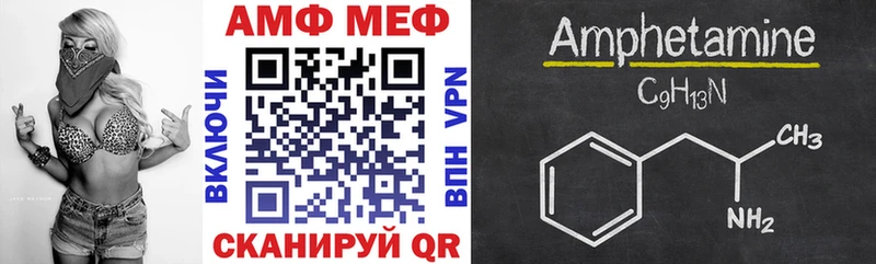 АМФ VHQ Гурьевск