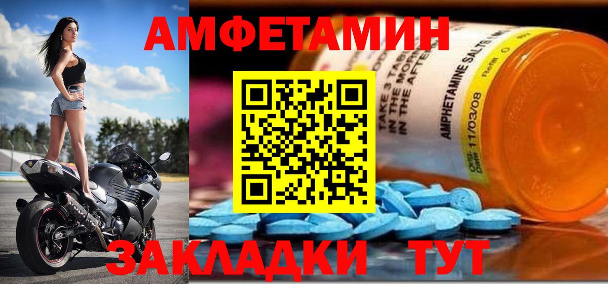 АМФЕТАМИН Premium Гурьевск