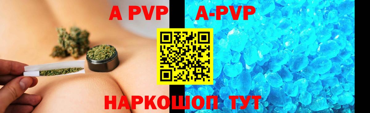 Гурьевск  APVP VHQ  Alpha PVP Соль  Альфа ПВП  Вход с VPN 