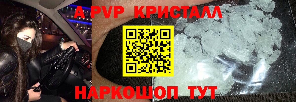 APVP VHQ  Гурьевск  А ПВП СК 