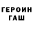 КОКАИН Fish Scale koll 666999