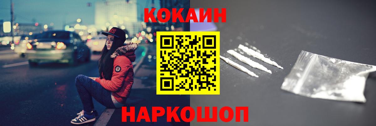 Кокаин Перу Гурьевск