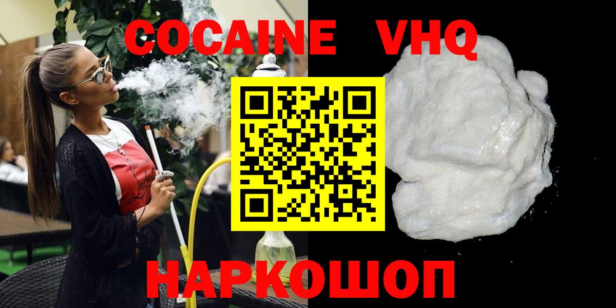 КОКАИН FishScale  Вход с VPN  Cocaine Fish Scale  Гурьевск 