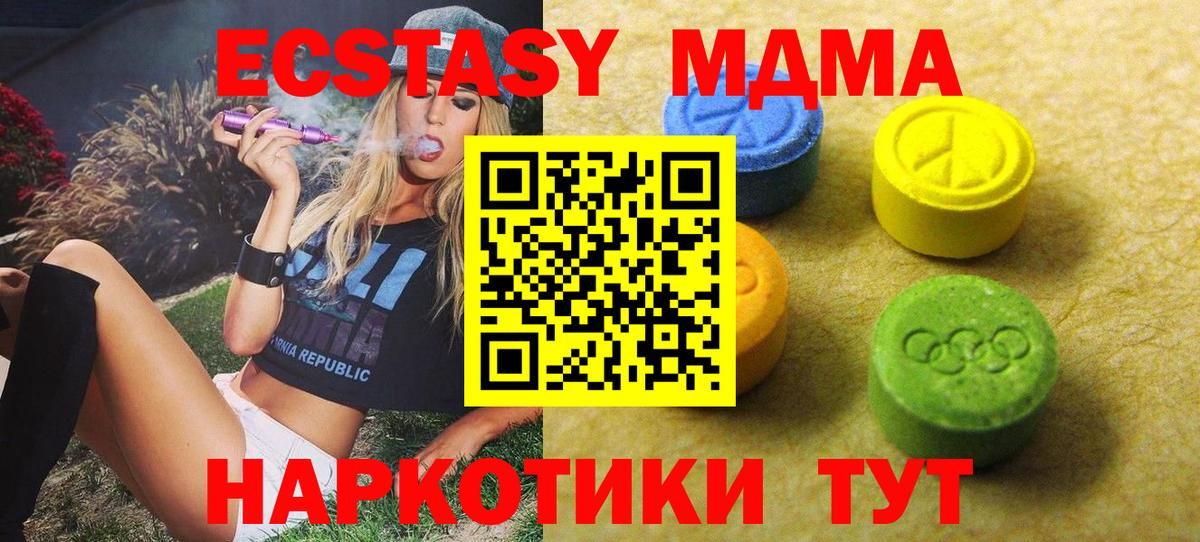 Ecstasy  Экстази круглые  Гурьевск  Вход с VPN  ЭКСТАЗИ 280мг 