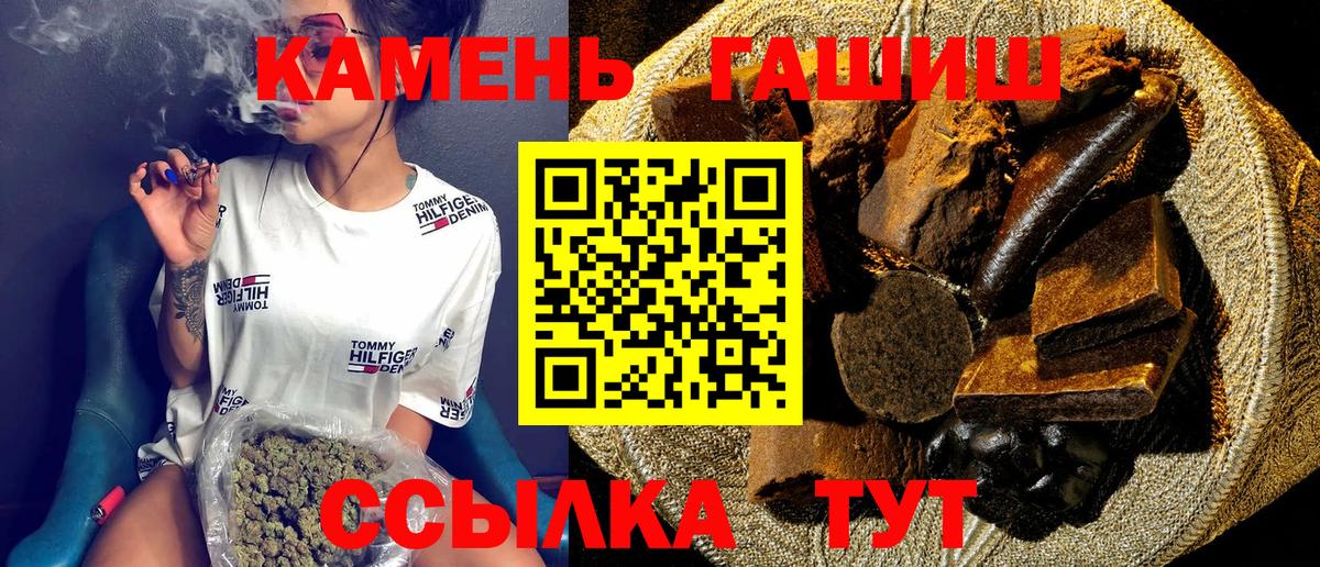 ГАШИШ хэш  Вход с VPN  Гурьевск  Гашиш убойный 