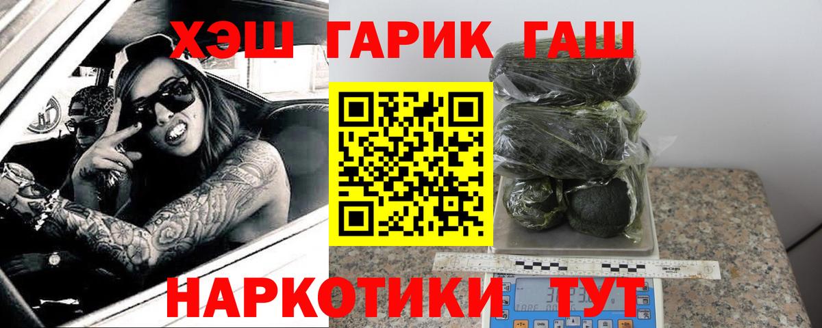 Гашиш Cannabis Гурьевск