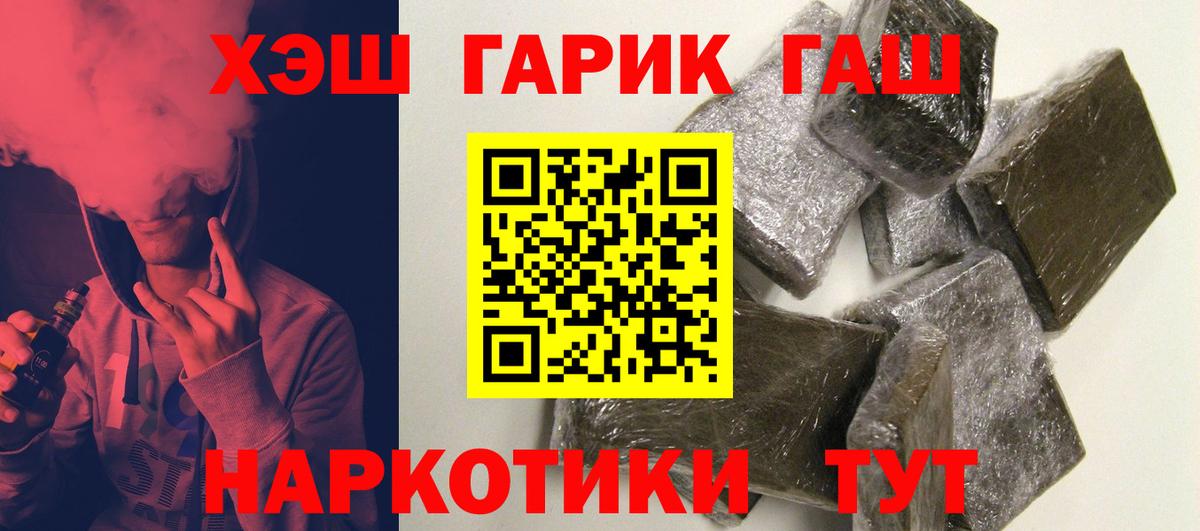 ГАШ VHQ  Гурьевск 