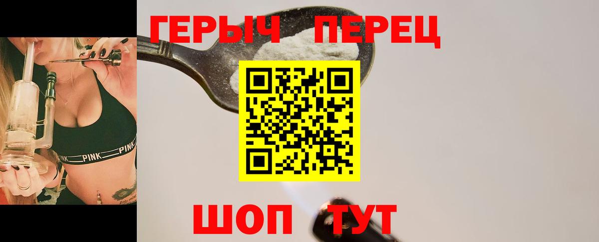 Героин герыч  Вход с VPN  Гурьевск 