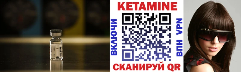 Кетамин VHQ Гурьевск