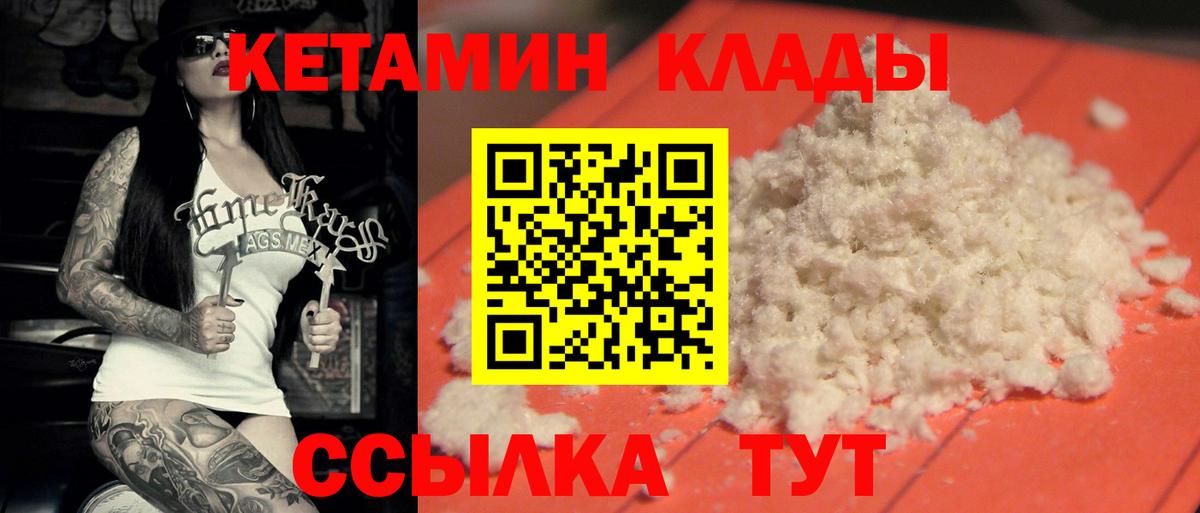 дарк нет наркотические препараты  Кетамин ketamine  Вход с VPN  Кетамин VHQ  Гурьевск 