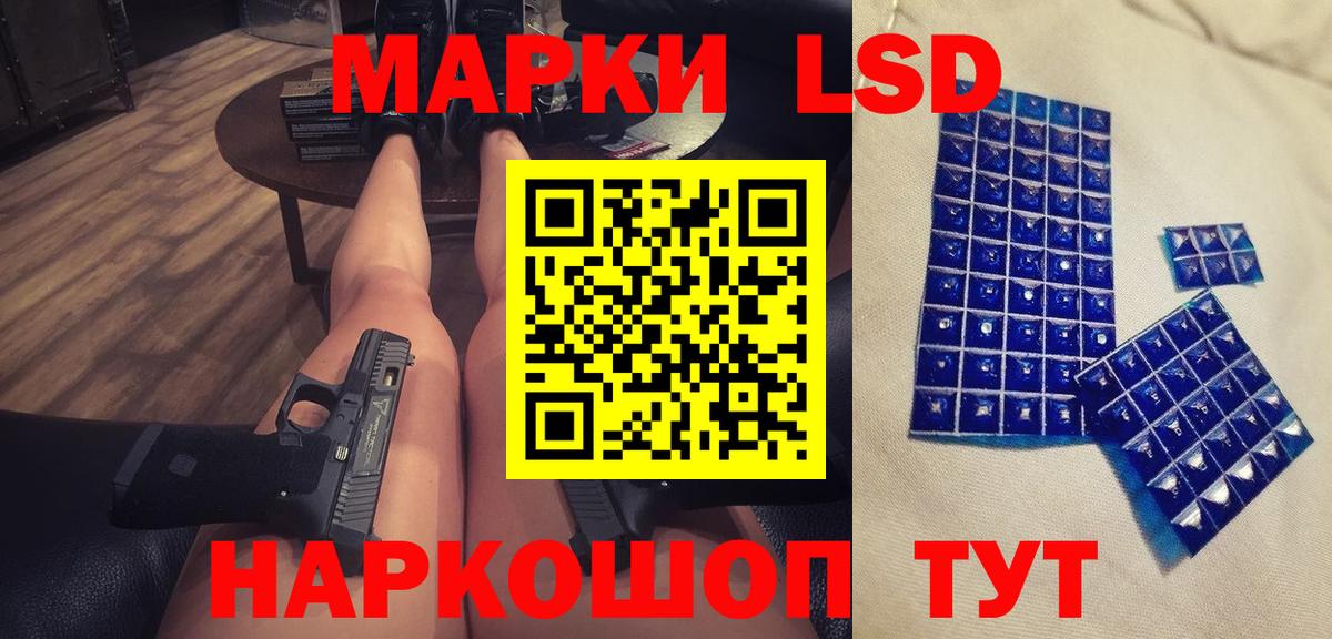 LSD-25 экстази кислота  ЛСД экстази кислота  LSD-25 экстази  Гурьевск  Вход с VPN 