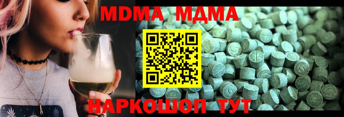 Гурьевск  МДМА  МДМА Molly  Вход с VPN  MDMA crystal 