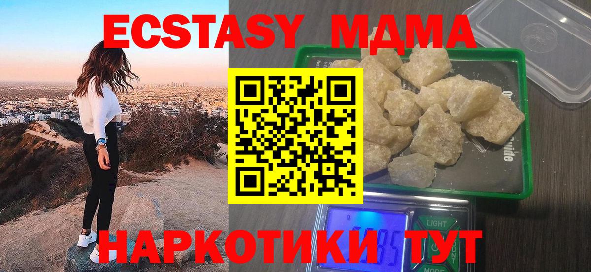 MDMA молли Гурьевск