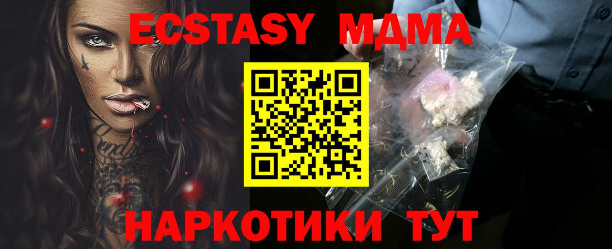 MDMA  Гурьевск  Меф  Героин  ГАШИШ  Вход с VPN  КОКАИН  Конопля 