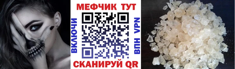 kraken маркетплейс  Гурьевск  Мефедрон мука 