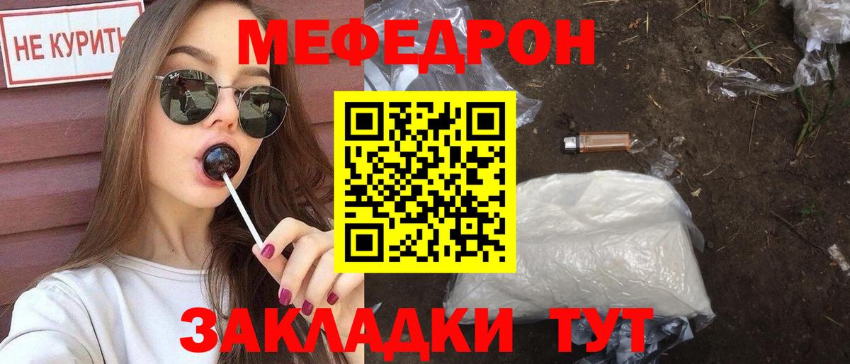 Гурьевск  наркошоп  Меф  МЯУ-МЯУ mephedrone  Вход с VPN  МЯУ-МЯУ VHQ 