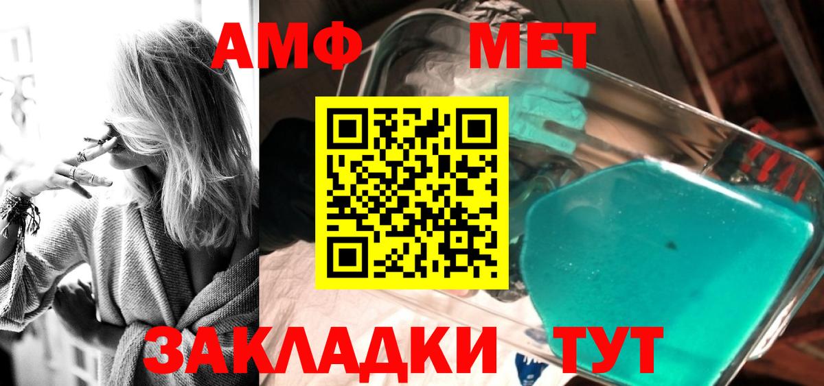 Метамфетамин кристалл Гурьевск