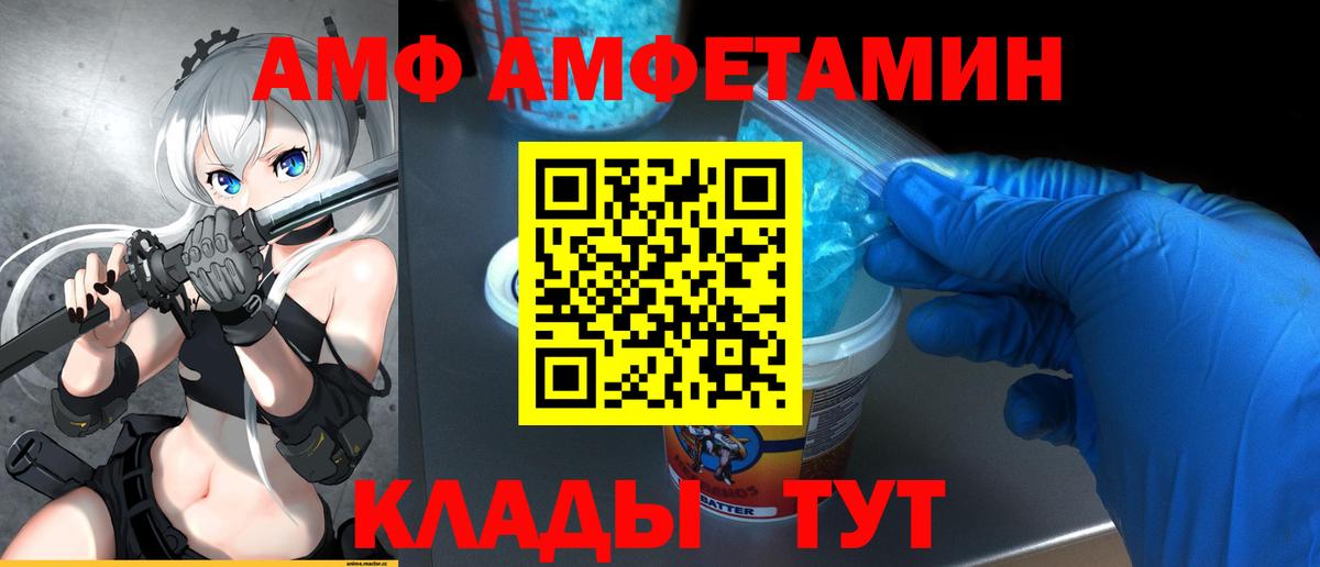 Гурьевск  МЕТАМФЕТАМИН  Вход с VPN  Первитин пудра 