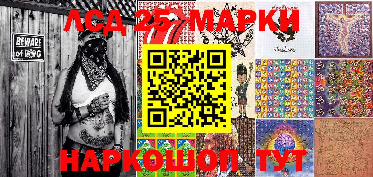 Марки N-bome 1,8мг Гурьевск
