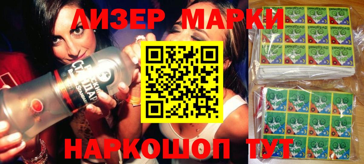 Гурьевск  Марки 25I-NBOMe 1500мкг  Вход с VPN 