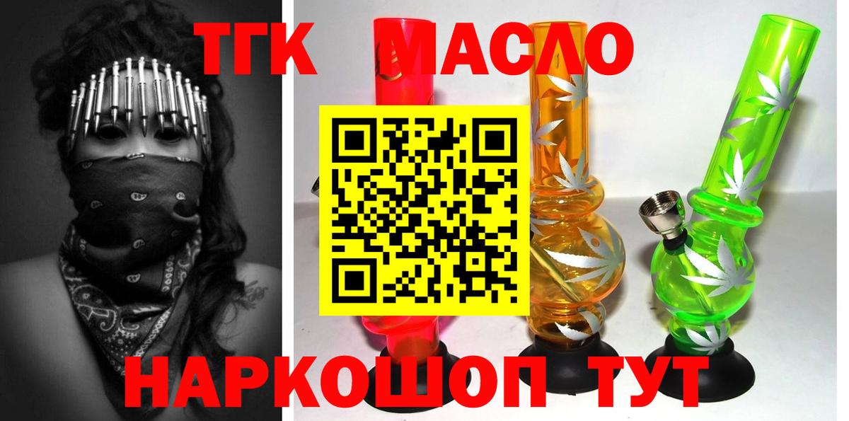 ТГК Wax Гурьевск