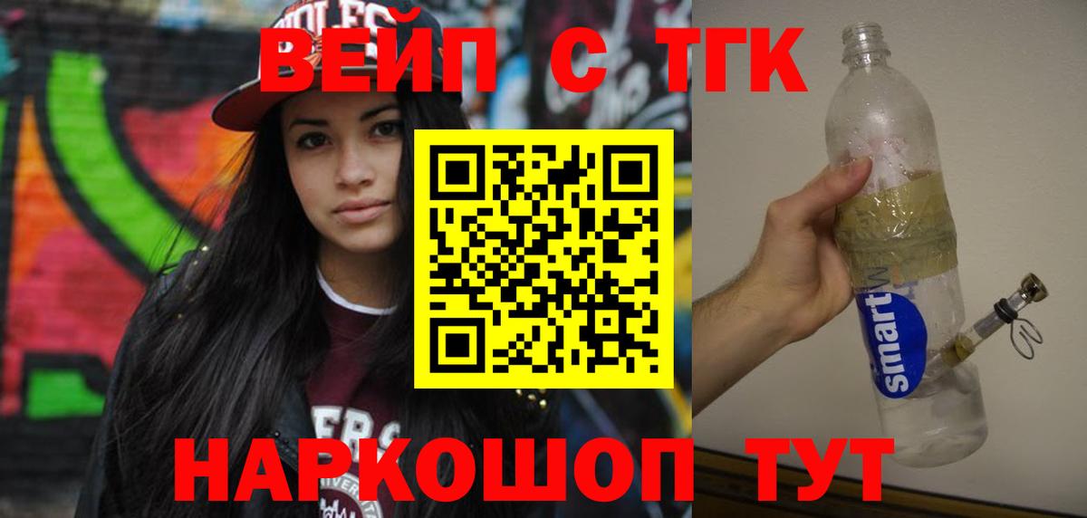 Дистиллят ТГК жижа  Вход с VPN  Гурьевск  ТГК концентрат 