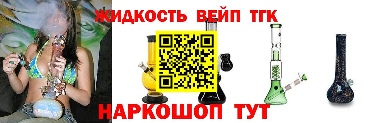 Дистиллят ТГК Wax Гурьевск